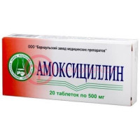 Амоксициллин таблетки 500мг №20