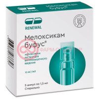 Мелоксикам буфус раствор для внутримышечного введения 10мг/мл 1,5мл №5
