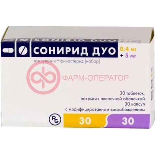 Сонирид дуо таблетки 5мг + 0.4мг №60 30 + 30 в наборе: тамсулозин (капсулы пролонгированного действия 0.4 мг)-5 шт., финастерид (таблетки покрытые пленочной оболочкой 5 мг)-5 шт. Сонирид дуо таблетки 5мг + 0.4мг №60 30 + 30 в наборе: тамсулозин (капсулы пролонгированного действия 0.4 мг)-5 шт., финастерид (таблетки покрытые пленочной оболочкой 5 мг)-5 шт.