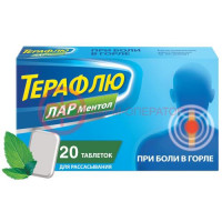 Терафлю лар ментол таблетки для рассасывания 1мг + 2мг №20 ментоловые