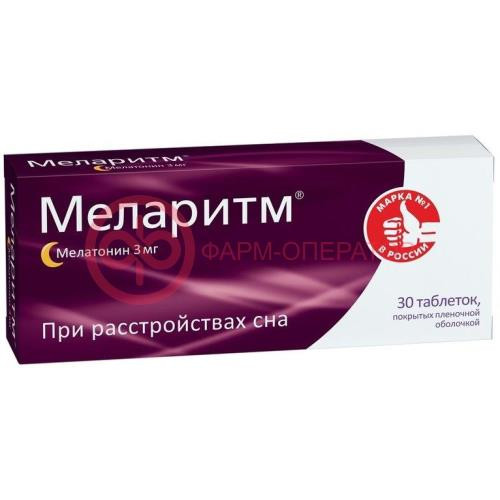 Меларитм таблетки покрытые пленочной оболочкой 3мг №30