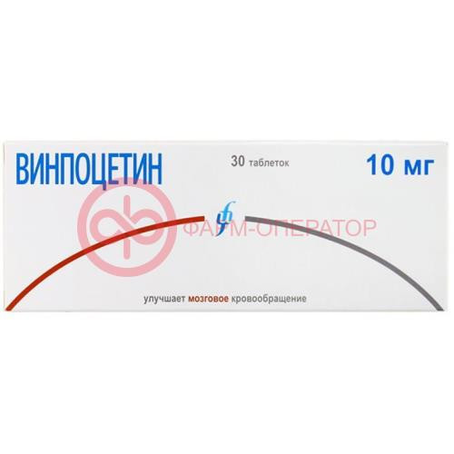 Винпоцетин таблетки 10мг №30 Винпоцетин таблетки 10мг №30