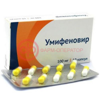 Умифеновир капсулы 100мг №10