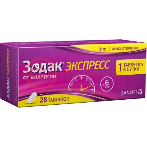Зодак экспресс таблетки покрытые пленочной оболочкой 5мг №28 Зодак экспресс таблетки покрытые пленочной оболочкой 5мг №28