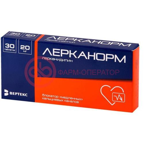 Лерканорм таблетки покрытые пленочной оболочкой 20мг №30