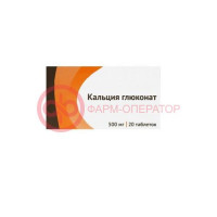 Кальция глюконат таблетки 500мг №20