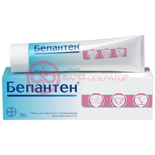 Бепантен мазь для наружного применения 5% 50г Бепантен мазь для наружного применения 5% 50г
