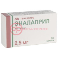 Эналаприл таблетки 2.5мг №20