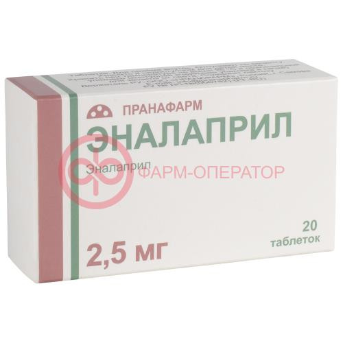 Эналаприл таблетки 2.5мг №20