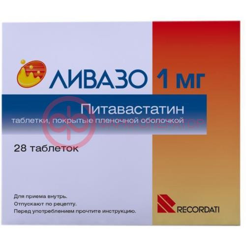 Ливазо таблетки покрытые пленочной оболочкой 1мг №28