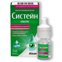 Систейн ультра 15мл. гл.капли