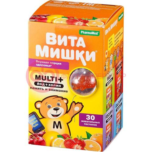 Витамишки мульти плюс пастилки жевательные №30 йод + холин Витамишки мульти плюс пастилки жевательные №30 йод + холин