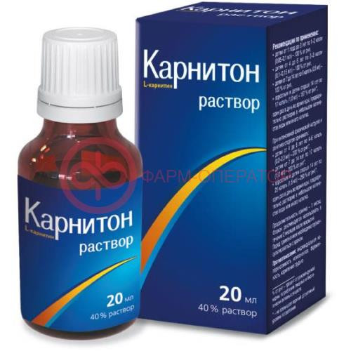 Карнитон раствор 20мл 40% Карнитон раствор 20мл 40%