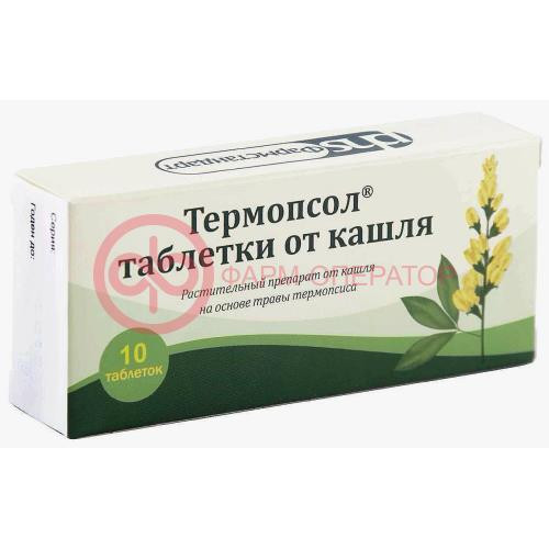 Термопсол таблетки от кашля таблетки №10 Термопсол таблетки от кашля таблетки №10