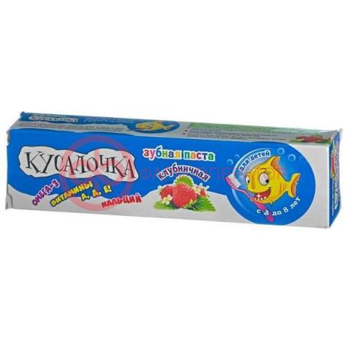 Кусалочка зуб.паста клубника 3-8 лет 50 мл.