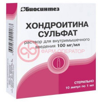Хондроитина сульфат раствор для внутримышечного введения 100мг/мл 1мл №10