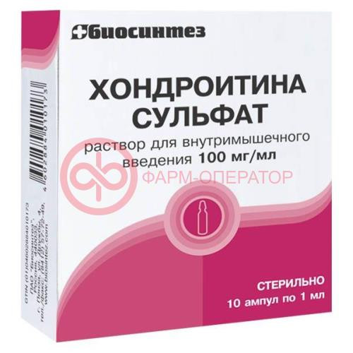 Хондроитина сульфат раствор для внутримышечного введения 100мг/мл 1мл №10 Хондроитина сульфат раствор для внутримышечного введения 100мг/мл 1мл №10