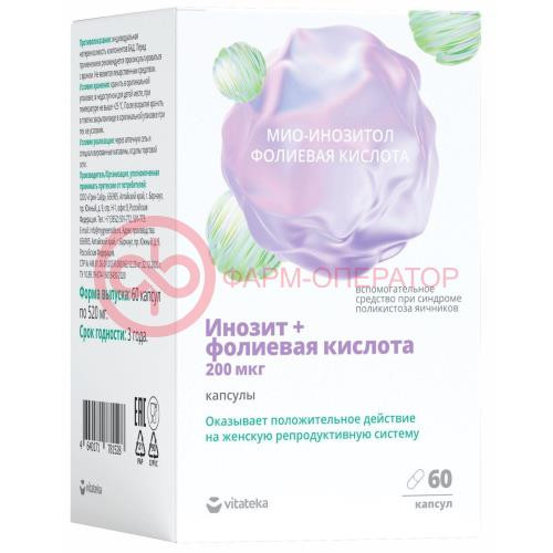 Витатека инозит + фолиевая к-та капсулы 0,2мг 520мг №60