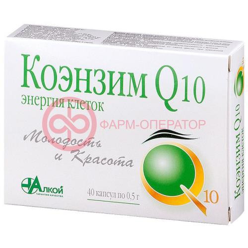 Коэнзим q10 энергия клеток капсулы 500мг №40