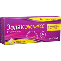 Зодак экспресс таблетки покрытые пленочной оболочкой 5мг №7