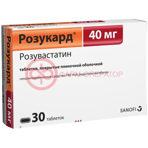 Розукард таблетки покрытые пленочной оболочкой 40мг №30 Розукард таблетки покрытые пленочной оболочкой 40мг №30