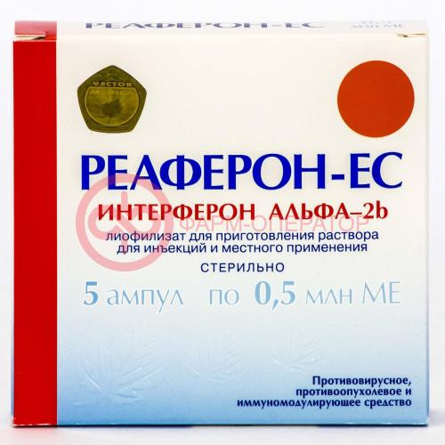 Реаферон-ес лиофилизат для приготовления раствора для инъекций и местного применения 0,5млн.ме №5 Реаферон-ес лиофилизат для приготовления раствора для инъекций и местного применения 0,5млн.ме №5