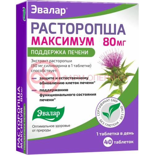 Эвалар расторопша максимум таблетки 80мг №40 поддержка печени Эвалар расторопша максимум таблетки 80мг №40 поддержка печени