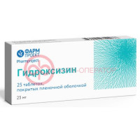 Гидроксизин таблетки покрытые пленочной оболочкой 25мг №25