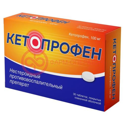Кетопрофен таблетки покрытые пленочной оболочкой 100мг №30 Кетопрофен таблетки покрытые пленочной оболочкой 100мг №30
