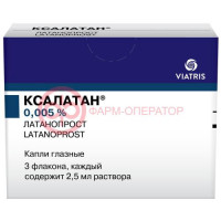 Ксалатан капли глазные 0,005% 2,5мл №3