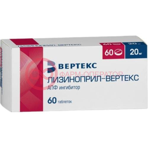 Лизиноприл-вертекс таблетки 20мг №60