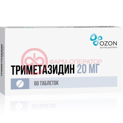 Триметазидин таблетки покрытые пленочной оболочкой 20мг №60
