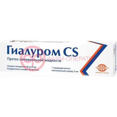 Гиалуром cs протез синовальной жидкости шприц 3мл Гиалуром cs протез синовальной жидкости шприц 3мл