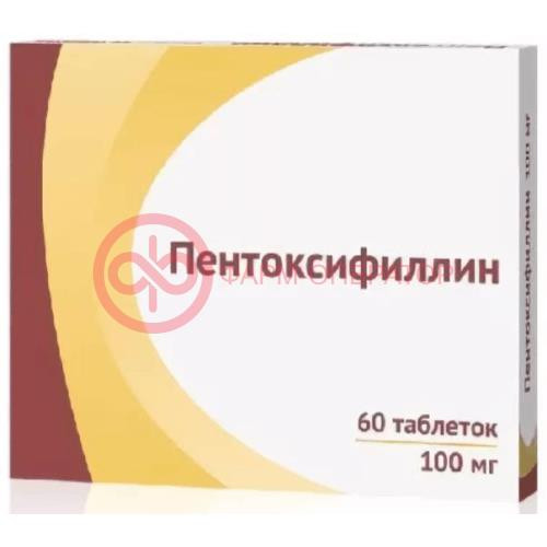 Пентоксифиллин таблетки кишечнорастворимые покрытые пленочной оболочкой 100мг №60 Пентоксифиллин таблетки кишечнорастворимые покрытые пленочной оболочкой 100мг №60