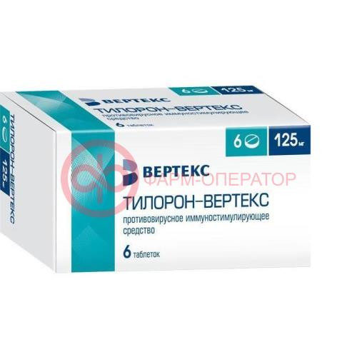Тилорон-вертекс таблетки покрытые пленочной оболочкой 125мг №6 Тилорон-вертекс таблетки покрытые пленочной оболочкой 125мг №6