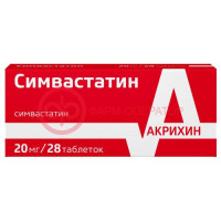 Симвастатин таблетки покрытые пленочной оболочкой 20мг №28