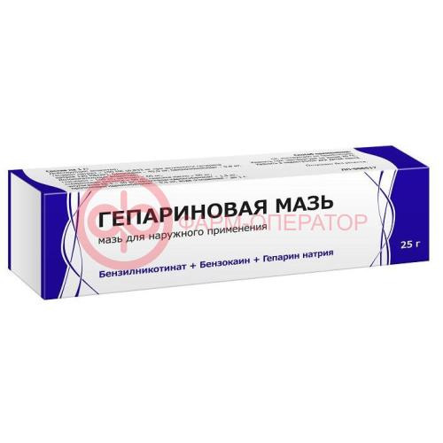 Гепариновая мазь для наружного применения 25г Гепариновая мазь для наружного применения 25г