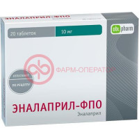 Эналаприл-фпо таблетки 10мг №20