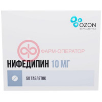 Нифедипин таблетки покрытые пленочной оболочкой 10мг №50