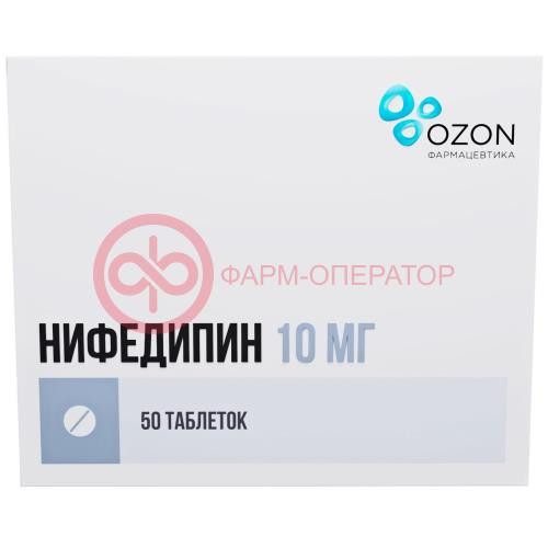 Нифедипин таблетки покрытые пленочной оболочкой 10мг №50 Нифедипин таблетки покрытые пленочной оболочкой 10мг №50