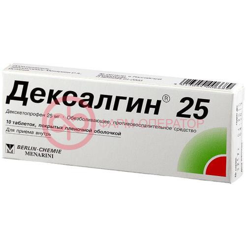 Дексалгин 25 таблетки покрытые пленочной оболочкой 25мг №10 Дексалгин 25 таблетки покрытые пленочной оболочкой 25мг №10