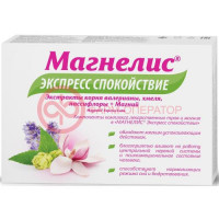 Магнелис экспресс спокойствие таблетки 500мг №20