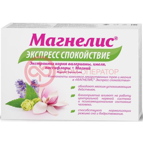 Магнелис экспресс спокойствие таблетки 500мг №20