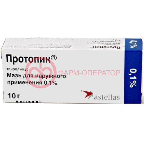 Протопик мазь для наружного применения 0,1% 10г Протопик мазь для наружного применения 0,1% 10г