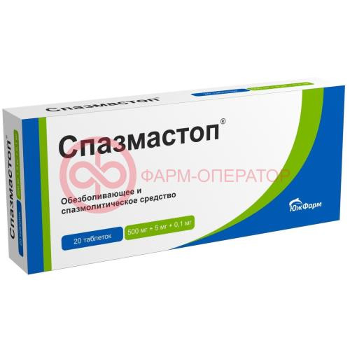 Спазмастоп таблетки 500мг + 5мг + 0.1мг №20 Спазмастоп таблетки 500мг + 5мг + 0.1мг №20