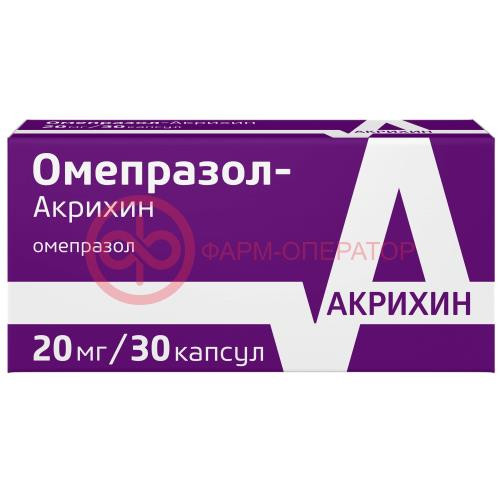 Омепразол-акрихин капсулы кишечнорастворимые 20мг №30 Омепразол-акрихин капсулы кишечнорастворимые 20мг №30
