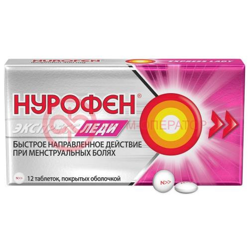 Нурофен экспресс леди таблетки покрытые оболочкой 400мг №12 Нурофен экспресс леди таблетки покрытые оболочкой 400мг №12