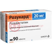 Розукард таблетки покрытые пленочной оболочкой 20мг №90