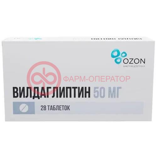 Вилдаглиптин таблетки 50мг №28