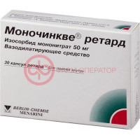 Моночинкве ретард капсулы с пролонгированным высвобождением 50мг №30